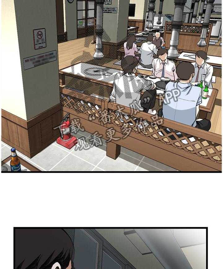 《窥视者2》第83话 83_心事 第28页