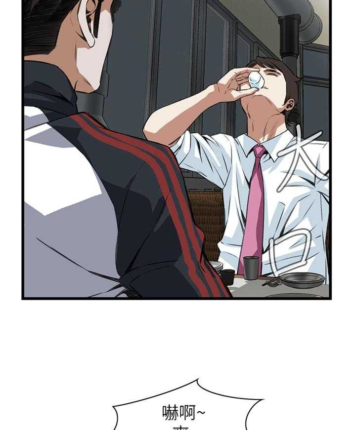 《窥视者2》第83话 83_心事 第29页