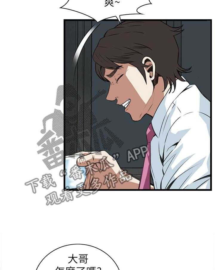 《窥视者2》第83话 83_心事 第30页
