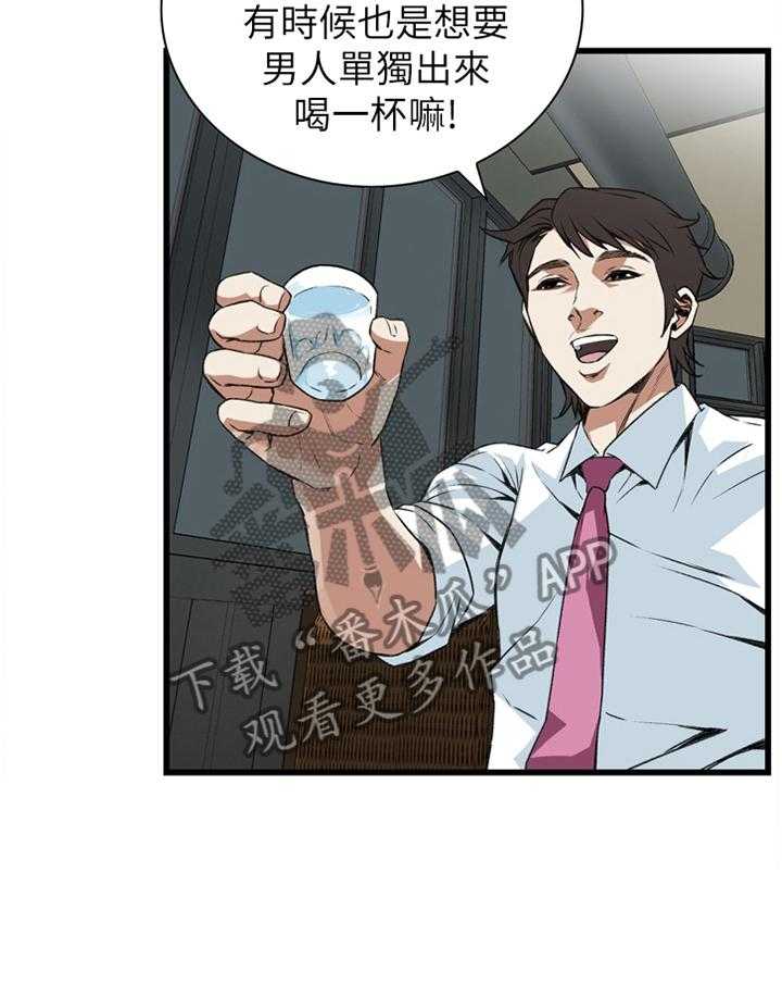 《窥视者2》第83话 83_心事 第32页