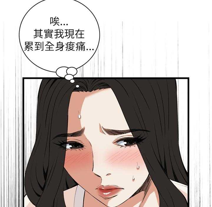 《窥视者2》第83话 83_心事 第5页