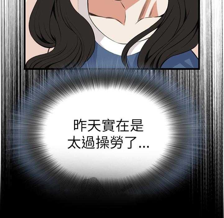 《窥视者2》第83话 83_心事 第6页