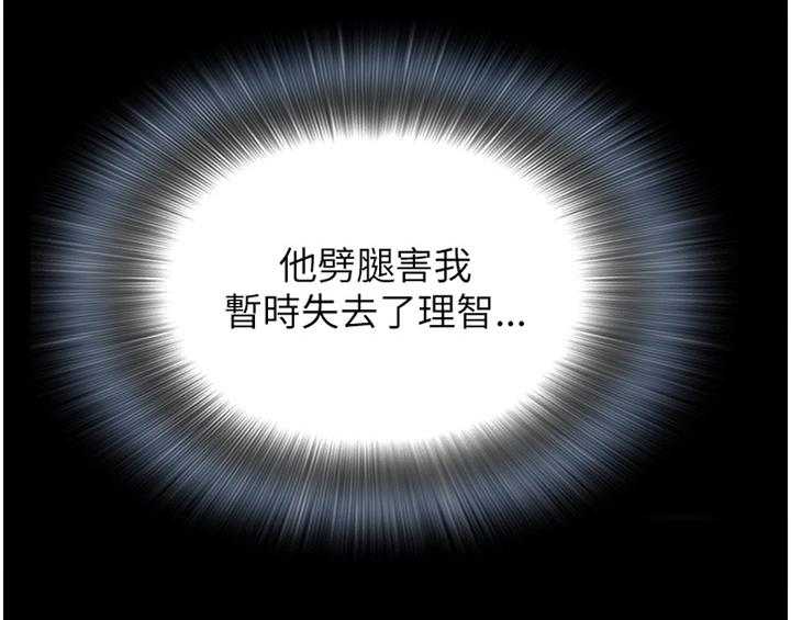 《窥视者2》第83话 83_心事 第7页
