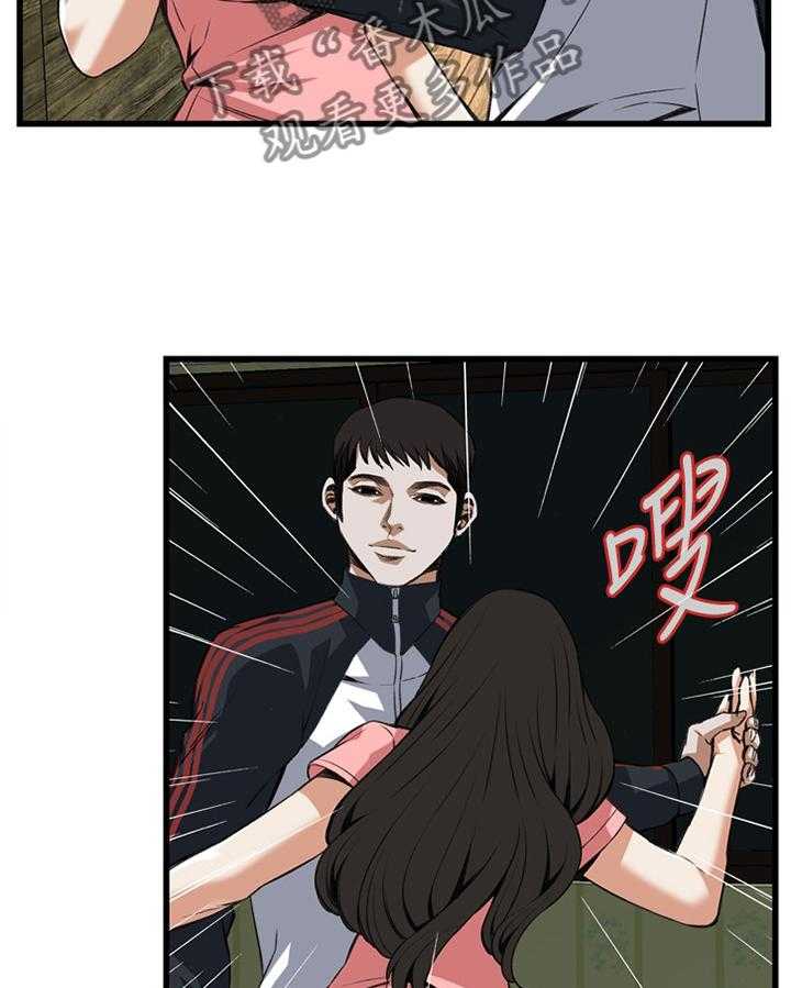 《窥视者2》第86话 86_护送回家 第11页