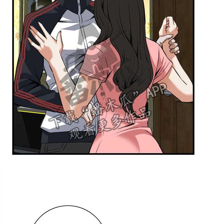 《窥视者2》第86话 86_护送回家 第13页