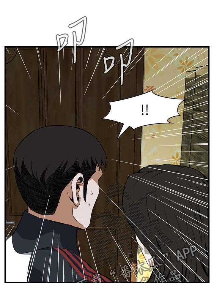 《窥视者2》第86话 86_护送回家 第15页