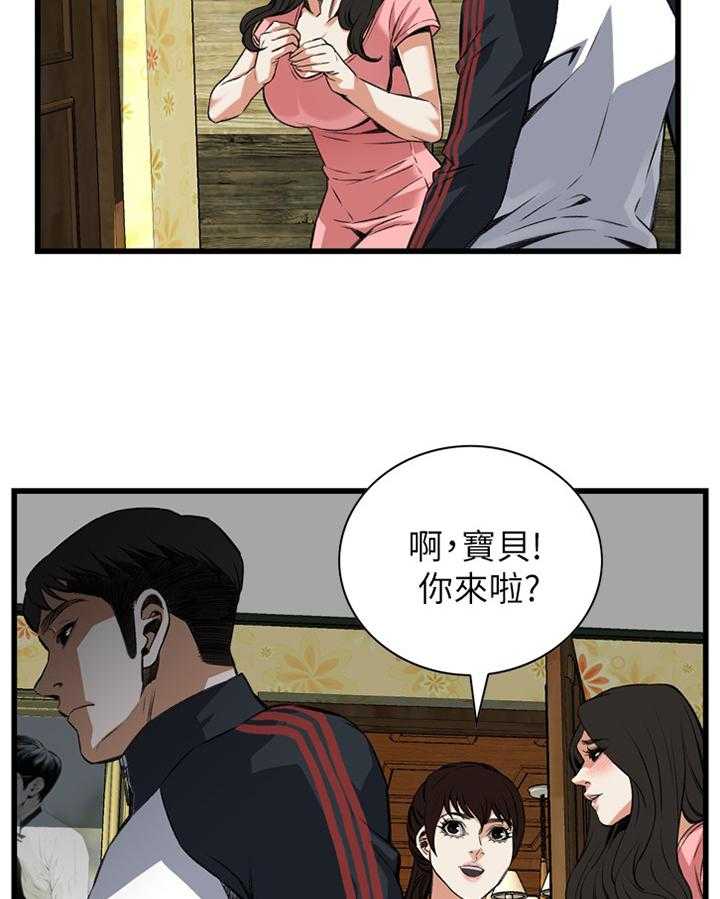 《窥视者2》第86话 86_护送回家 第19页