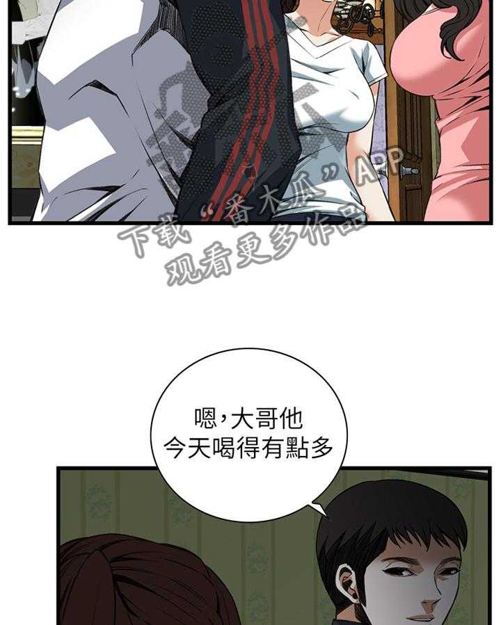 《窥视者2》第86话 86_护送回家 第20页