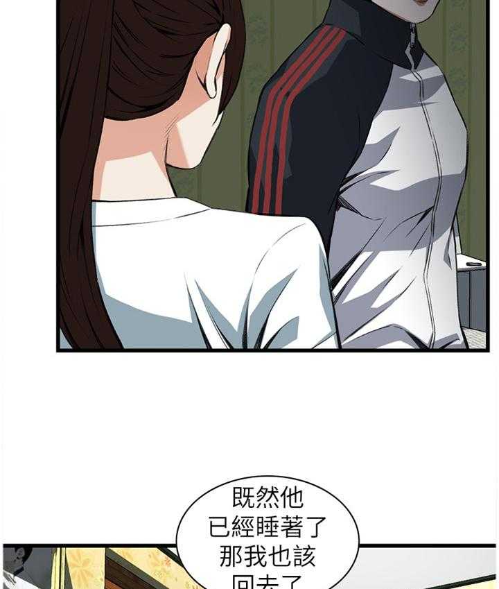 《窥视者2》第86话 86_护送回家 第21页