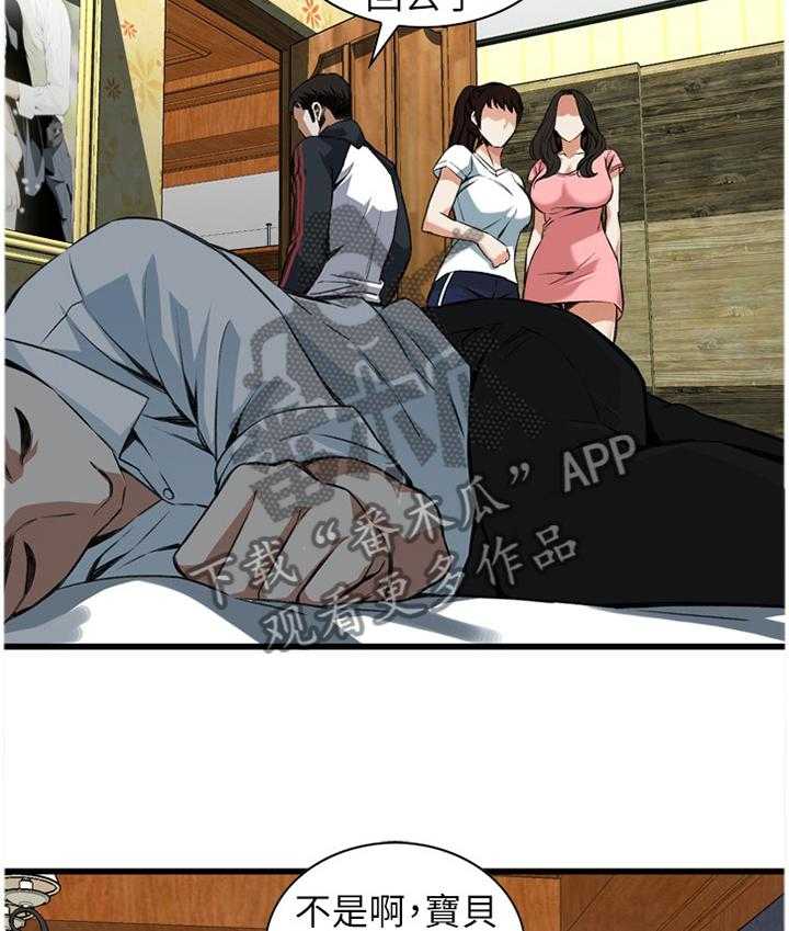 《窥视者2》第86话 86_护送回家 第22页