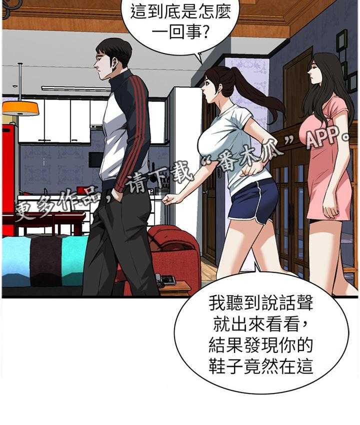 《窥视者2》第86话 86_护送回家 第23页