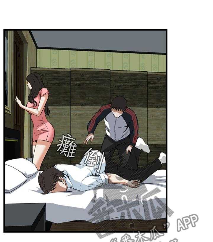 《窥视者2》第86话 86_护送回家 第3页