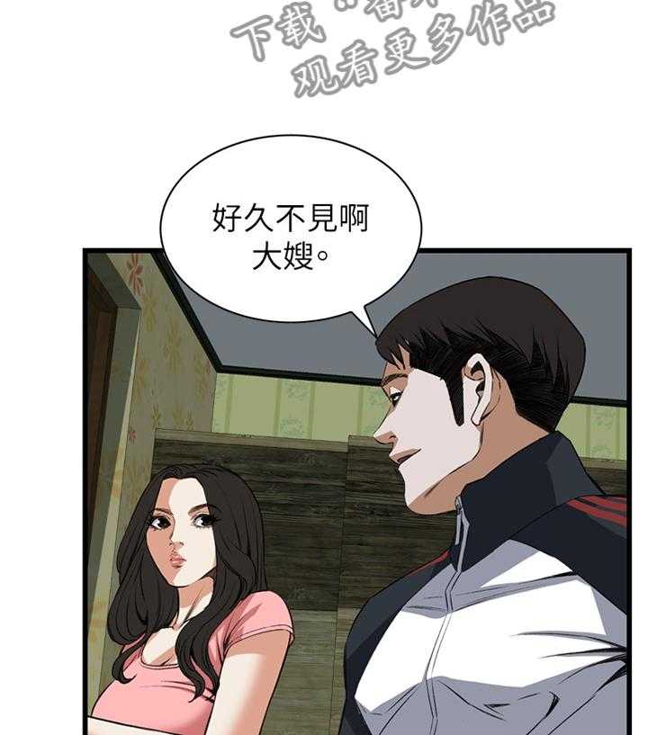 《窥视者2》第86话 86_护送回家 第4页