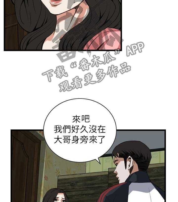 《窥视者2》第86话 86_护送回家 第6页