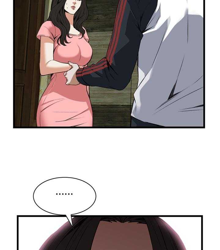 《窥视者2》第86话 86_护送回家 第7页