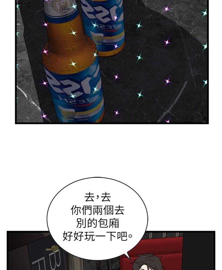 《窥视者2》第85话 85_没办法的事 第10页