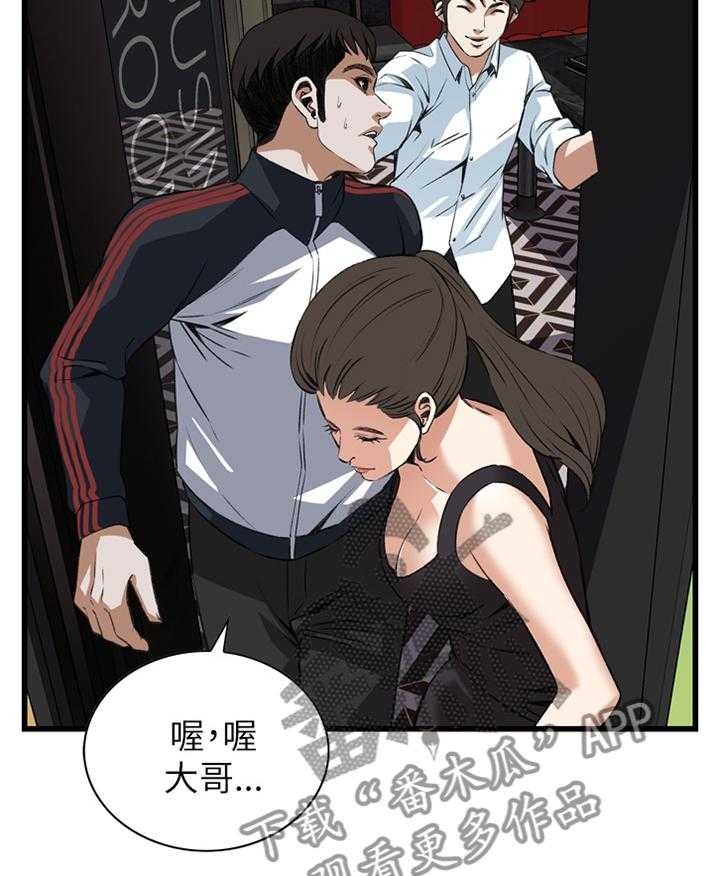 《窥视者2》第85话 85_没办法的事 第11页