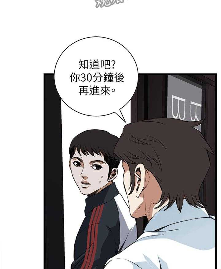 《窥视者2》第85话 85_没办法的事 第12页