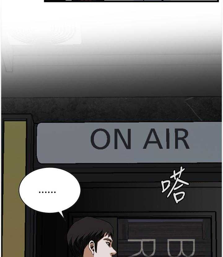 《窥视者2》第85话 85_没办法的事 第13页