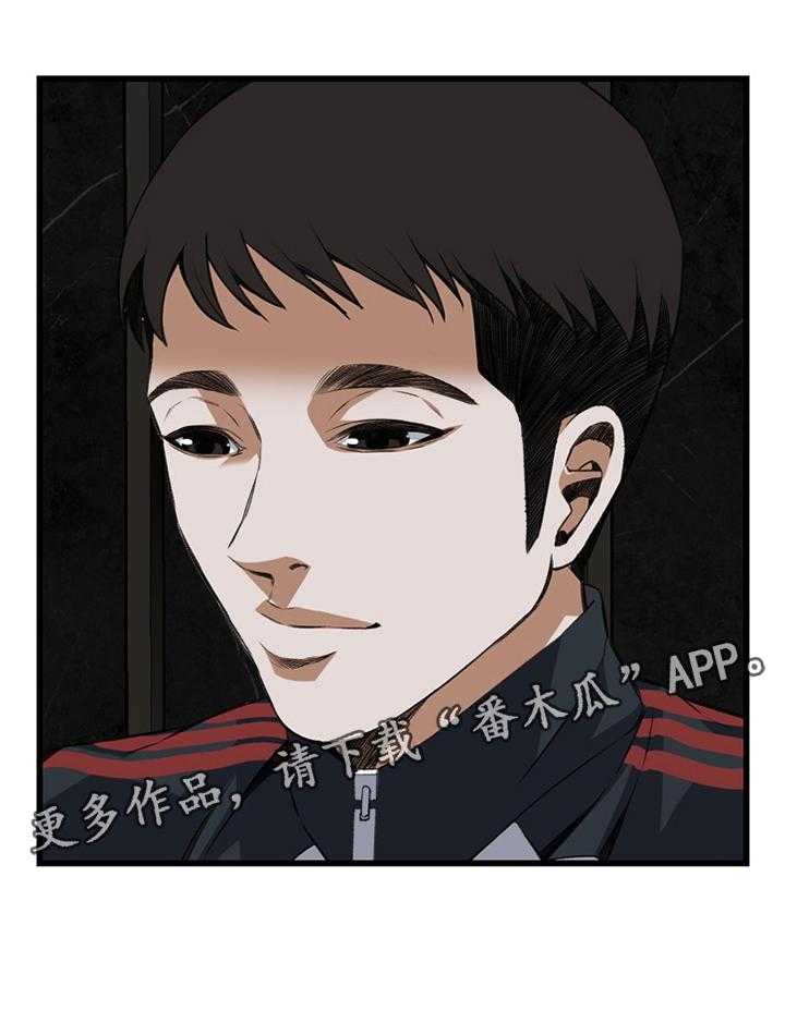 《窥视者2》第85话 85_没办法的事 第1页