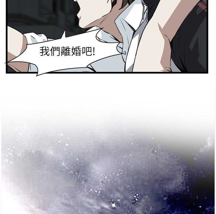 《窥视者2》第85话 85_没办法的事 第24页