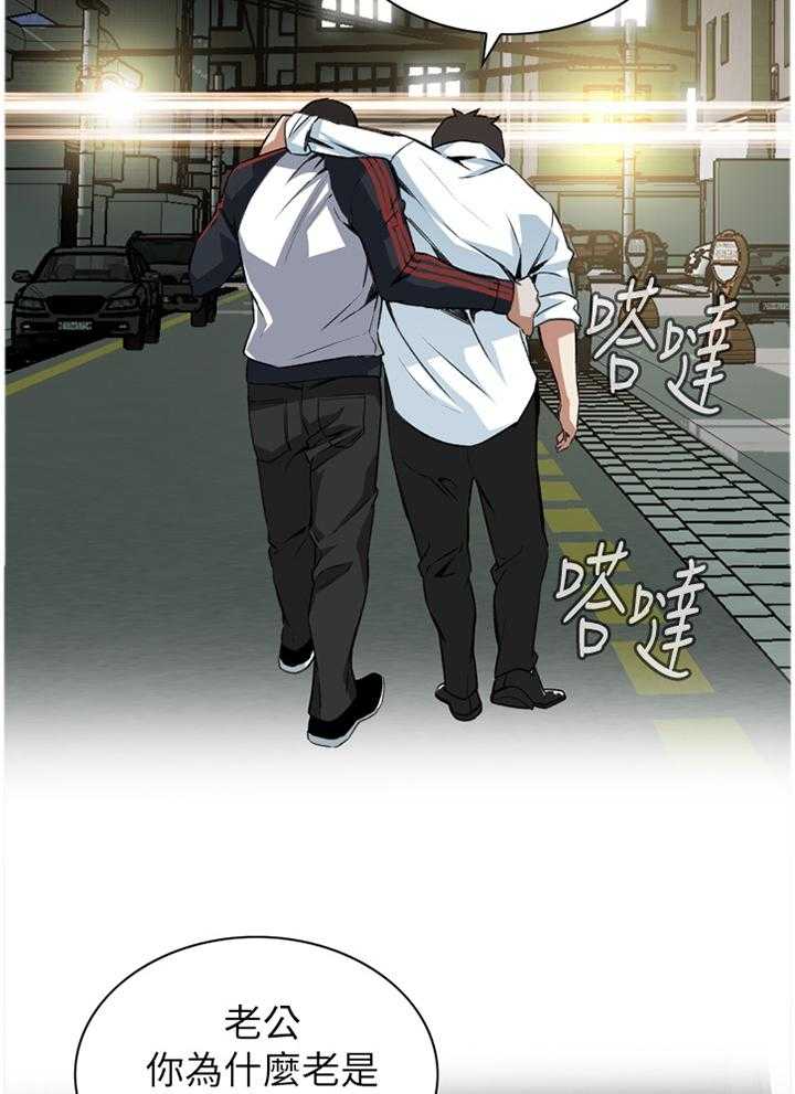 《窥视者2》第85话 85_没办法的事 第26页