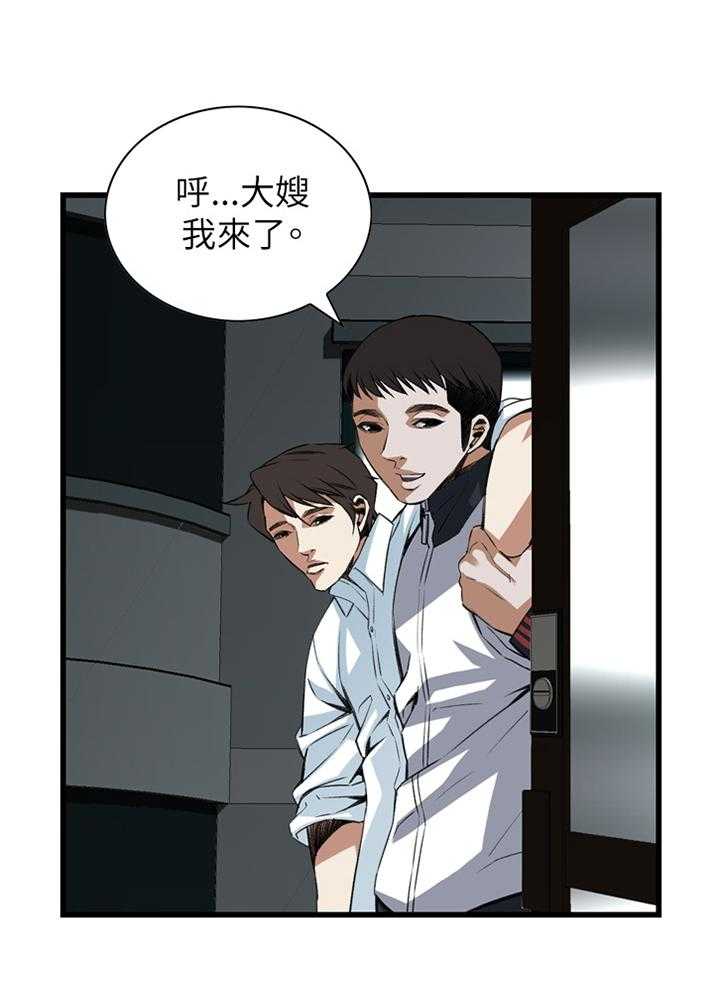 《窥视者2》第85话 85_没办法的事 第28页