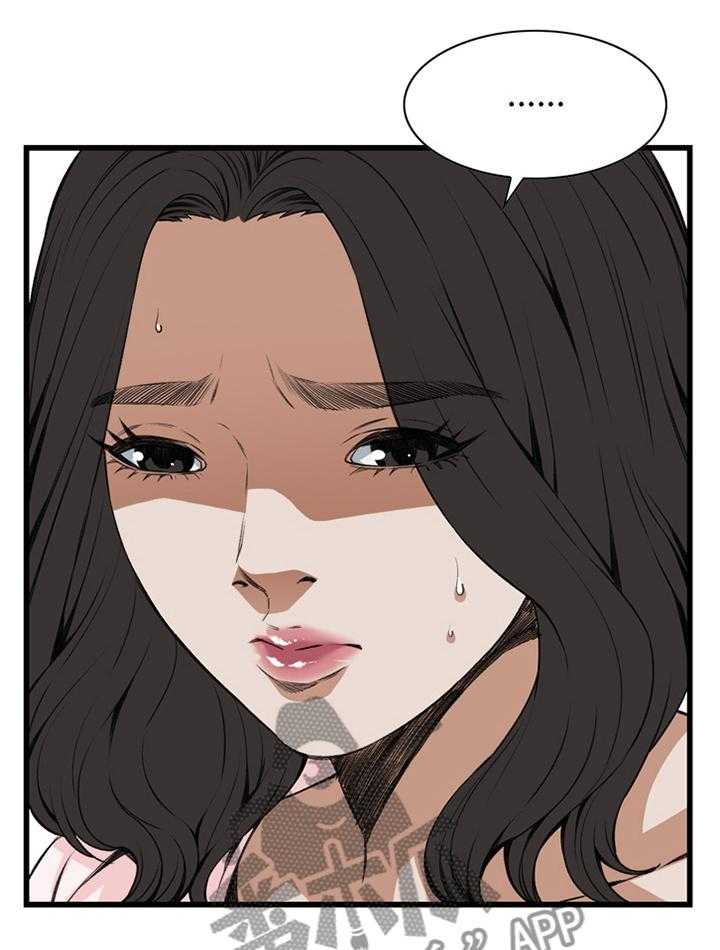 《窥视者2》第85话 85_没办法的事 第2页