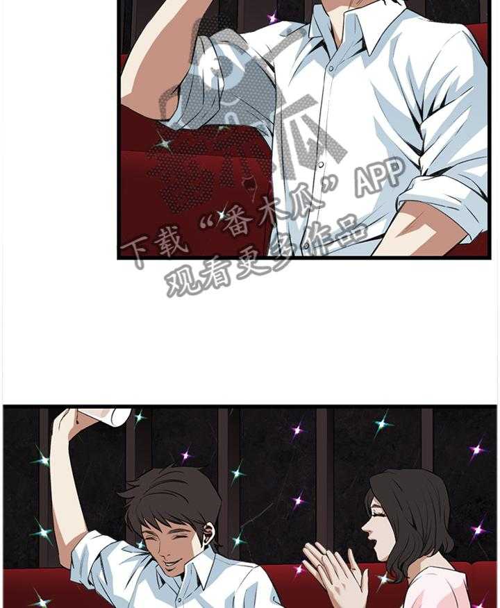 《窥视者2》第85话 85_没办法的事 第7页