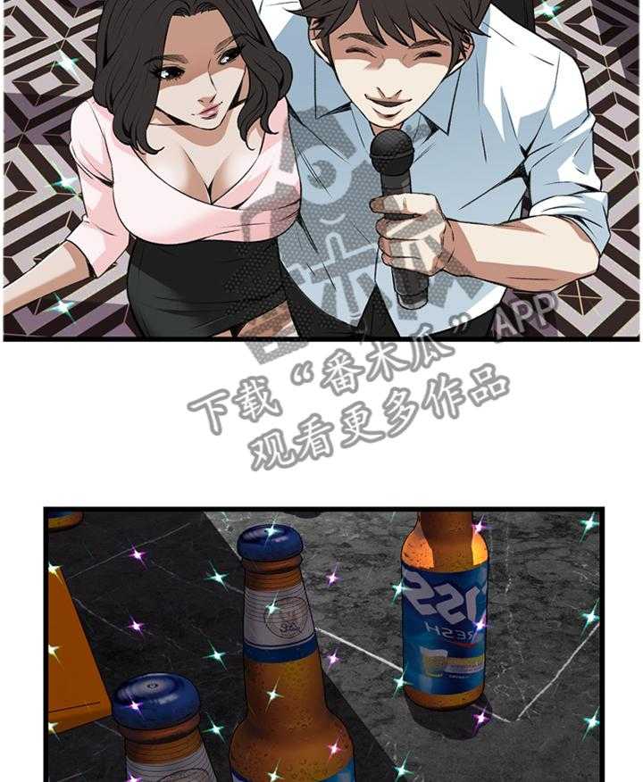 《窥视者2》第85话 85_没办法的事 第9页