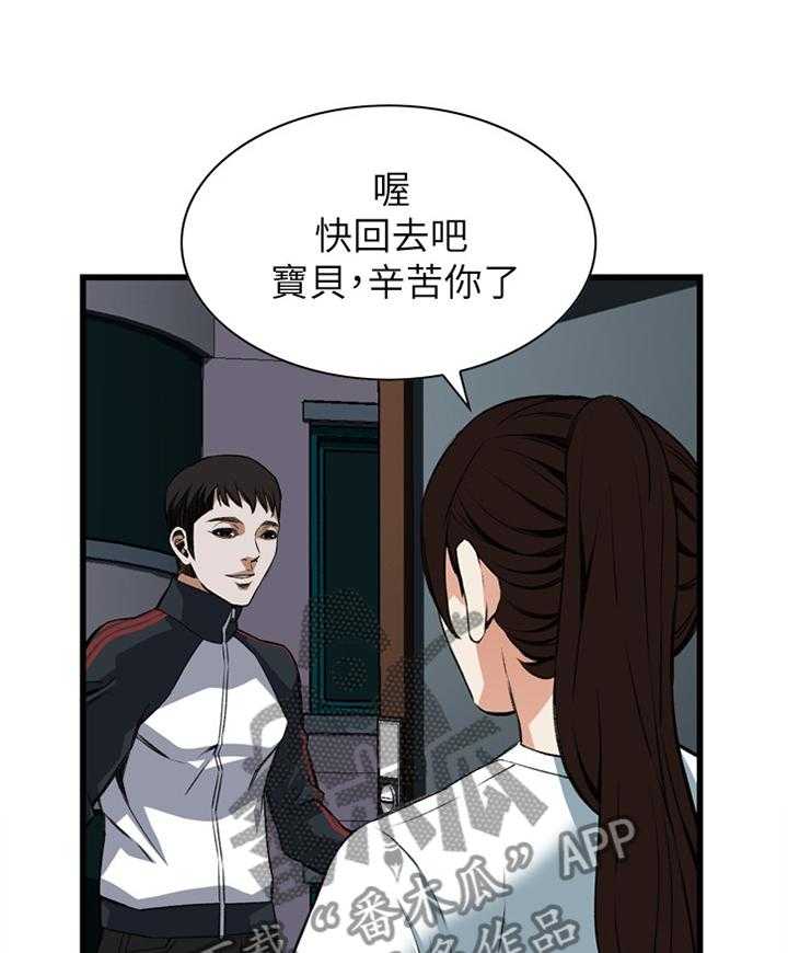 《窥视者2》第87话 87_正是时候 第10页