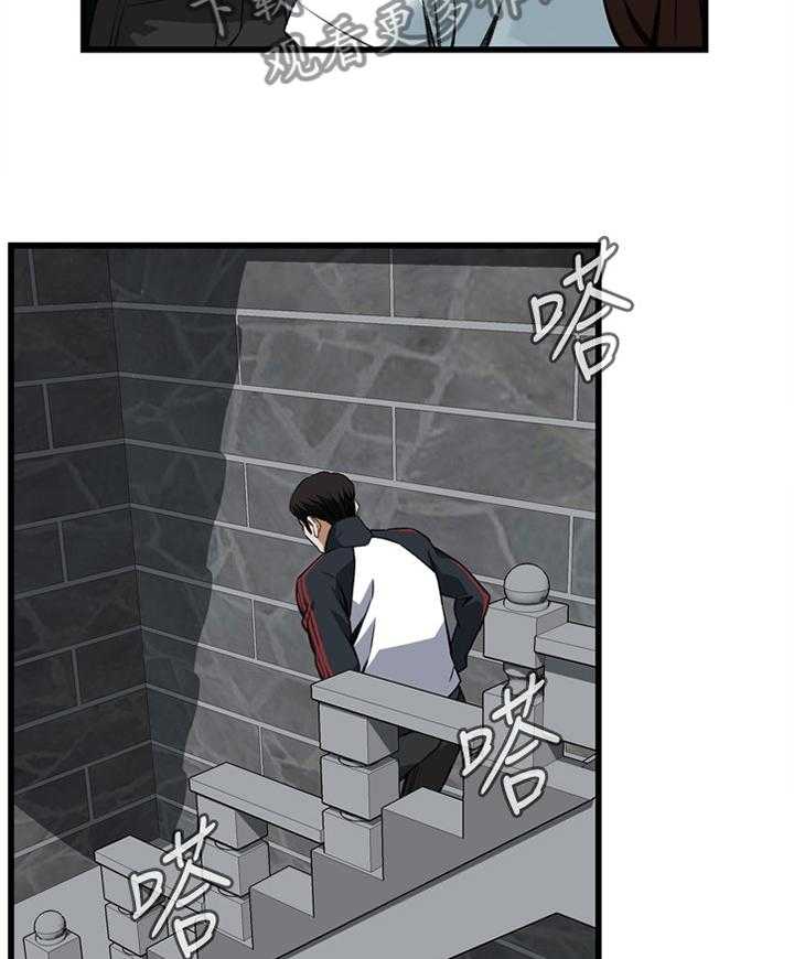 《窥视者2》第87话 87_正是时候 第11页