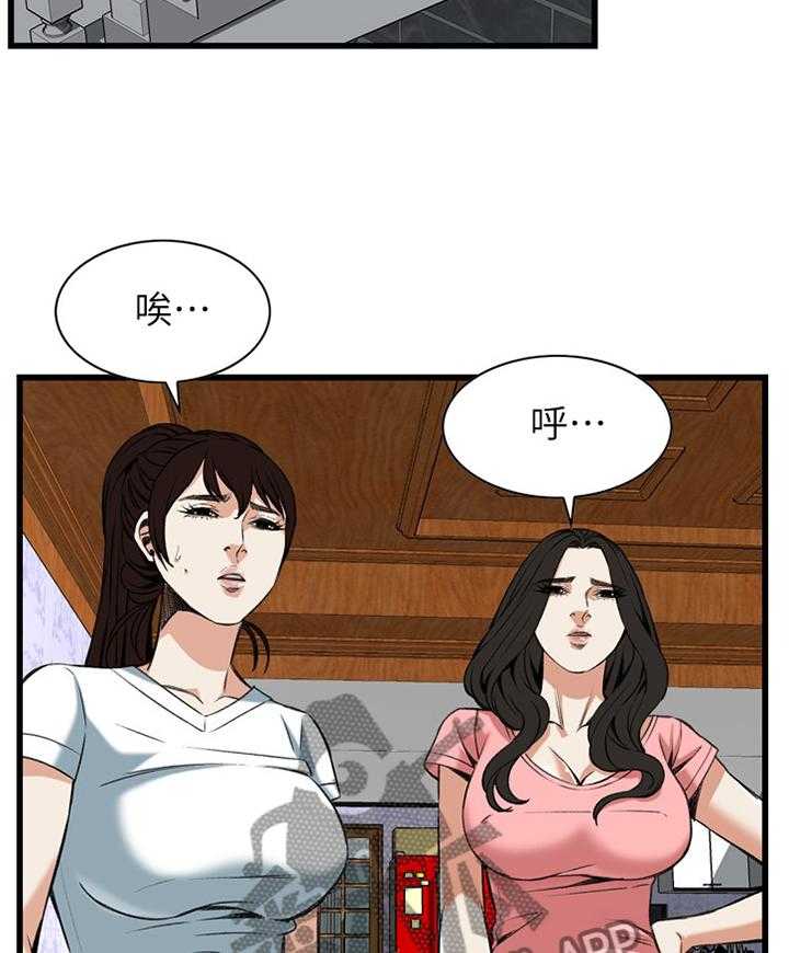 《窥视者2》第87话 87_正是时候 第12页