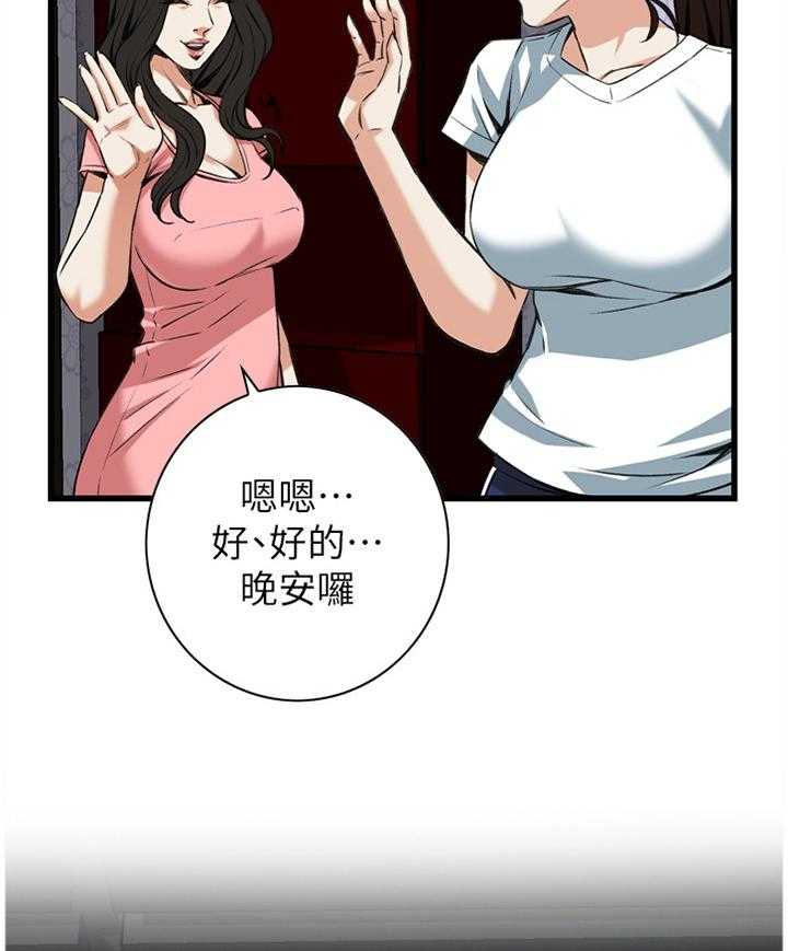 《窥视者2》第87话 87_正是时候 第14页