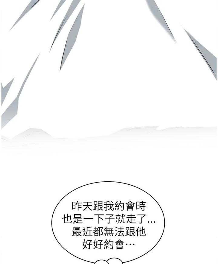 《窥视者2》第87话 87_正是时候 第20页