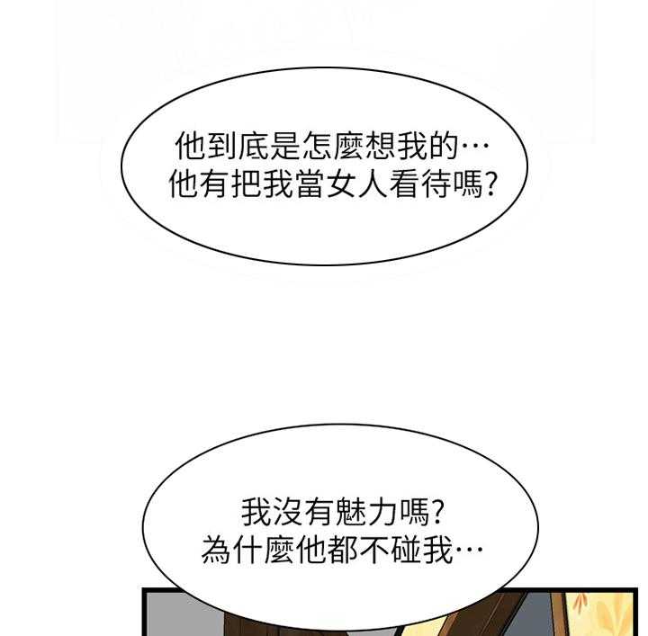 《窥视者2》第87话 87_正是时候 第21页