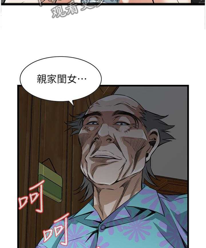 《窥视者2》第87话 87_正是时候 第24页