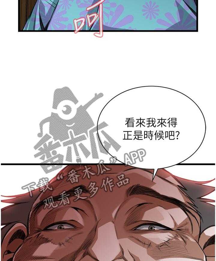 《窥视者2》第87话 87_正是时候 第25页