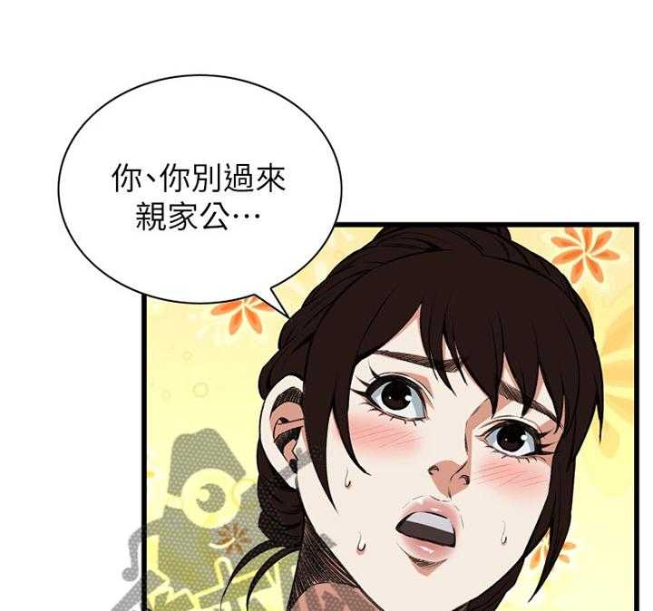 《窥视者2》第87话 87_正是时候 第27页