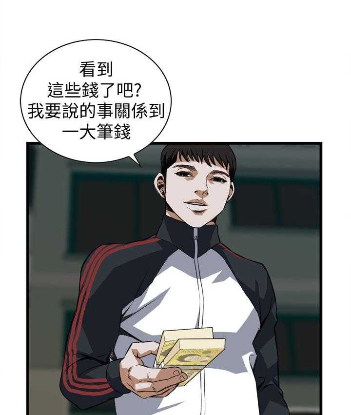 《窥视者2》第90话 90_败露 第12页