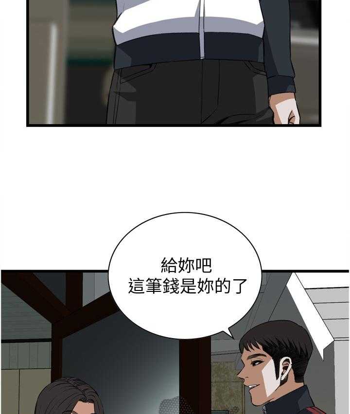 《窥视者2》第90话 90_败露 第13页