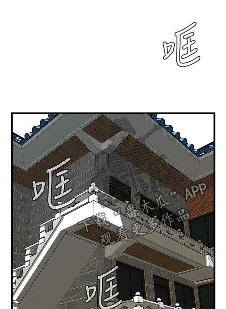 《窥视者2》第90话 90_败露 第1页