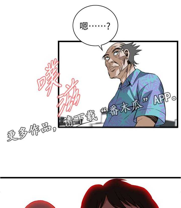 《窥视者2》第90话 90_败露 第21页