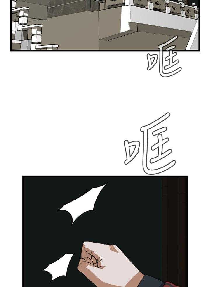《窥视者2》第90话 90_败露 第2页
