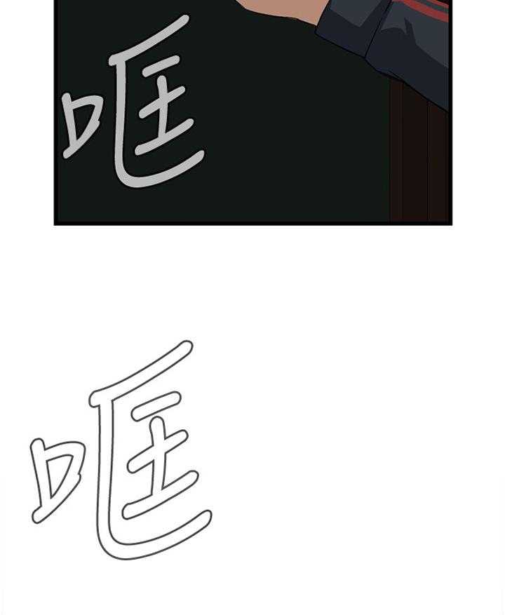 《窥视者2》第90话 90_败露 第3页