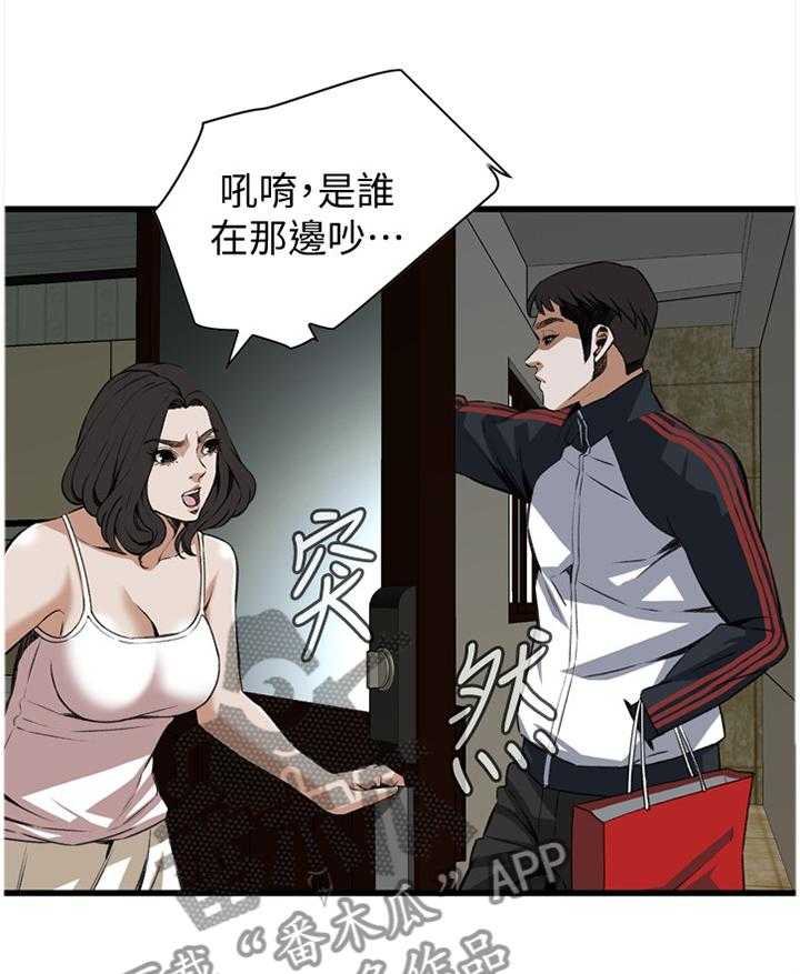《窥视者2》第90话 90_败露 第4页
