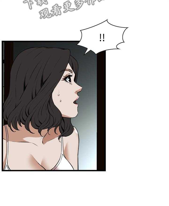 《窥视者2》第90话 90_败露 第5页