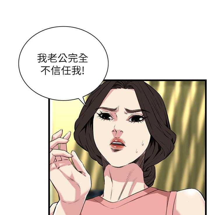 《窥视者2》第88话 88_逐渐习惯 第11页