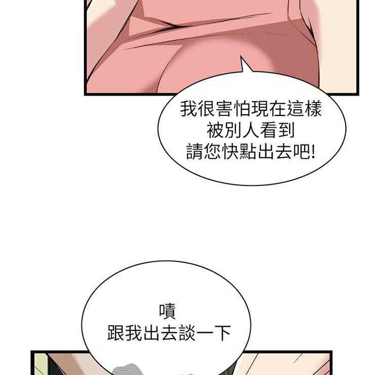 《窥视者2》第88话 88_逐渐习惯 第12页
