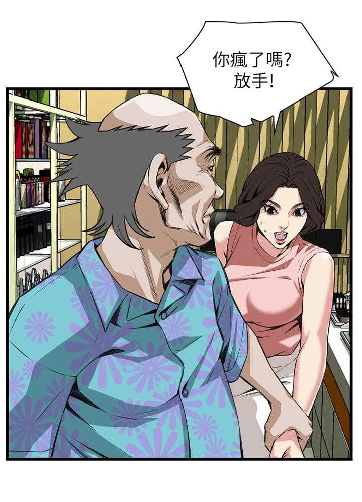 《窥视者2》第88话 88_逐渐习惯 第14页
